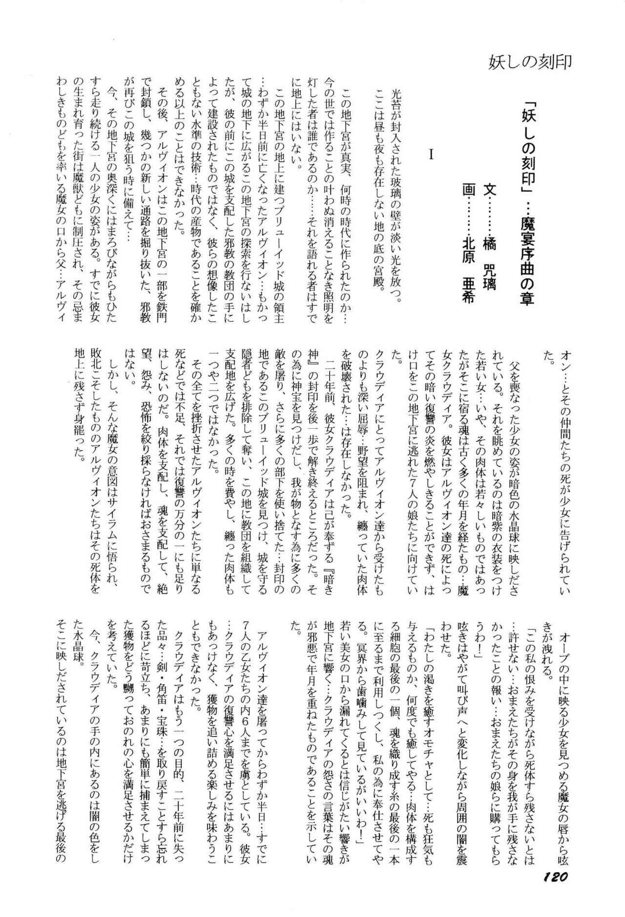 [Anthology] Bisyoujo Anthology '93 jyoukan page 123 full
