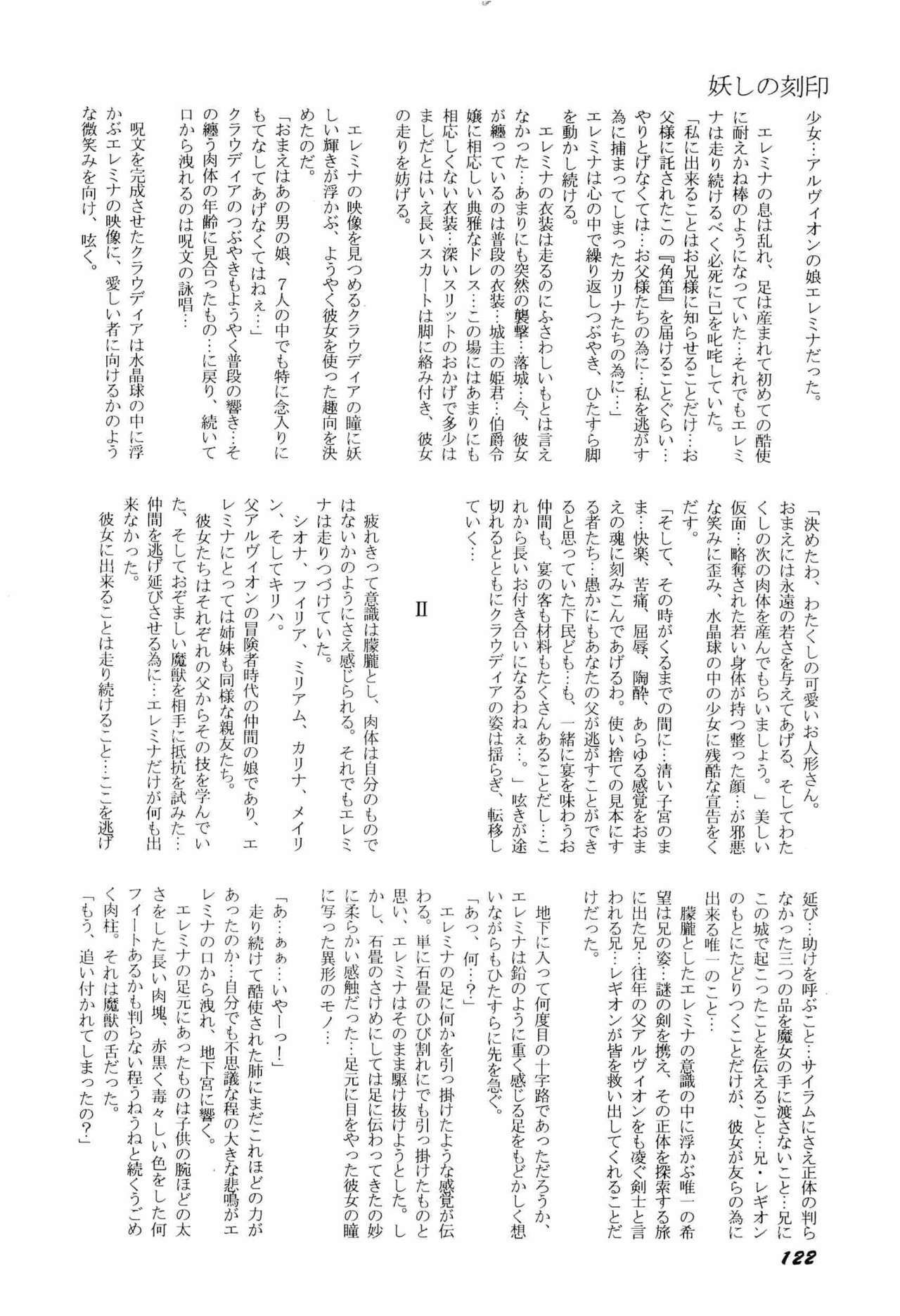[Anthology] Bisyoujo Anthology '93 jyoukan page 125 full
