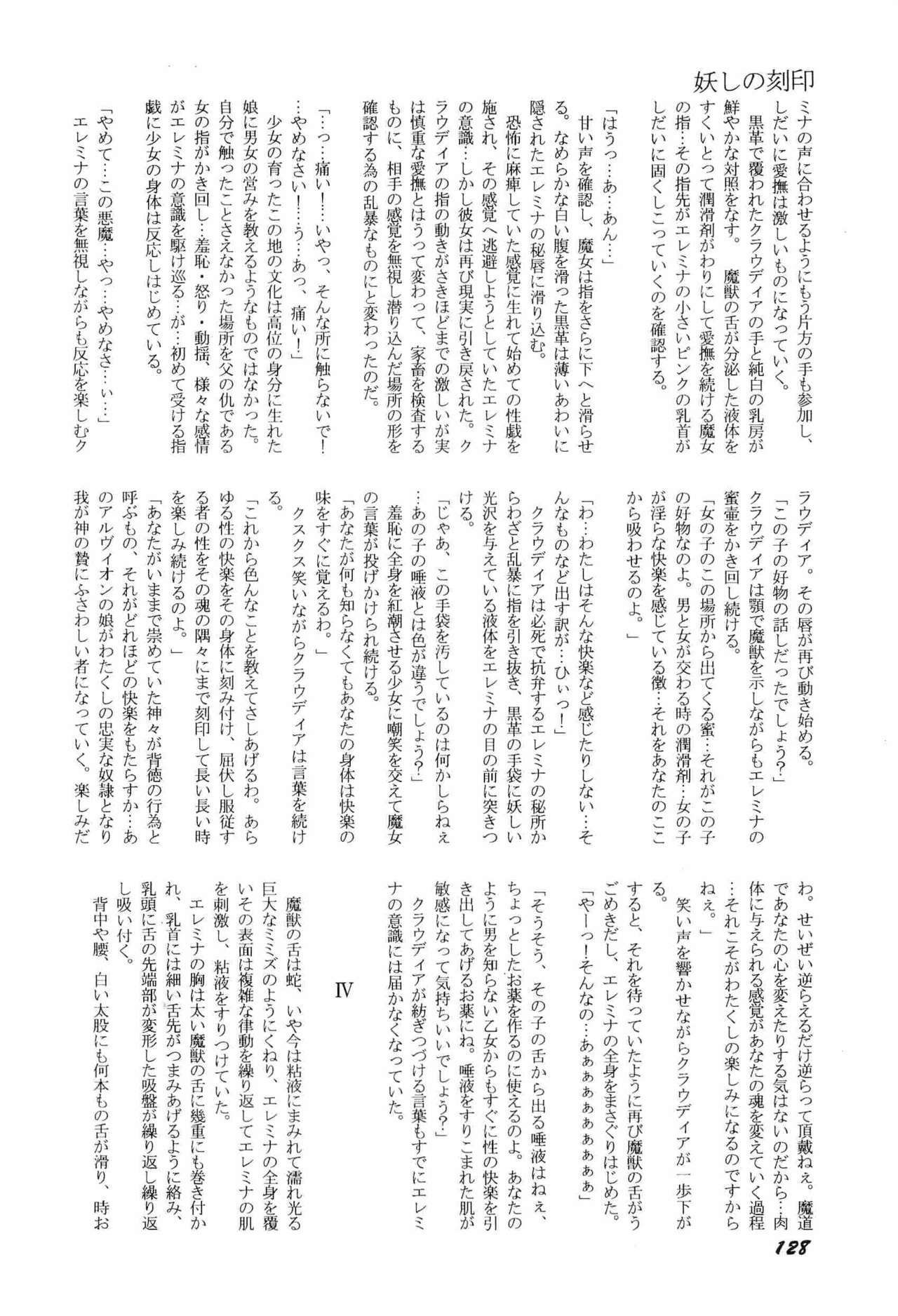 [Anthology] Bisyoujo Anthology '93 jyoukan page 131 full