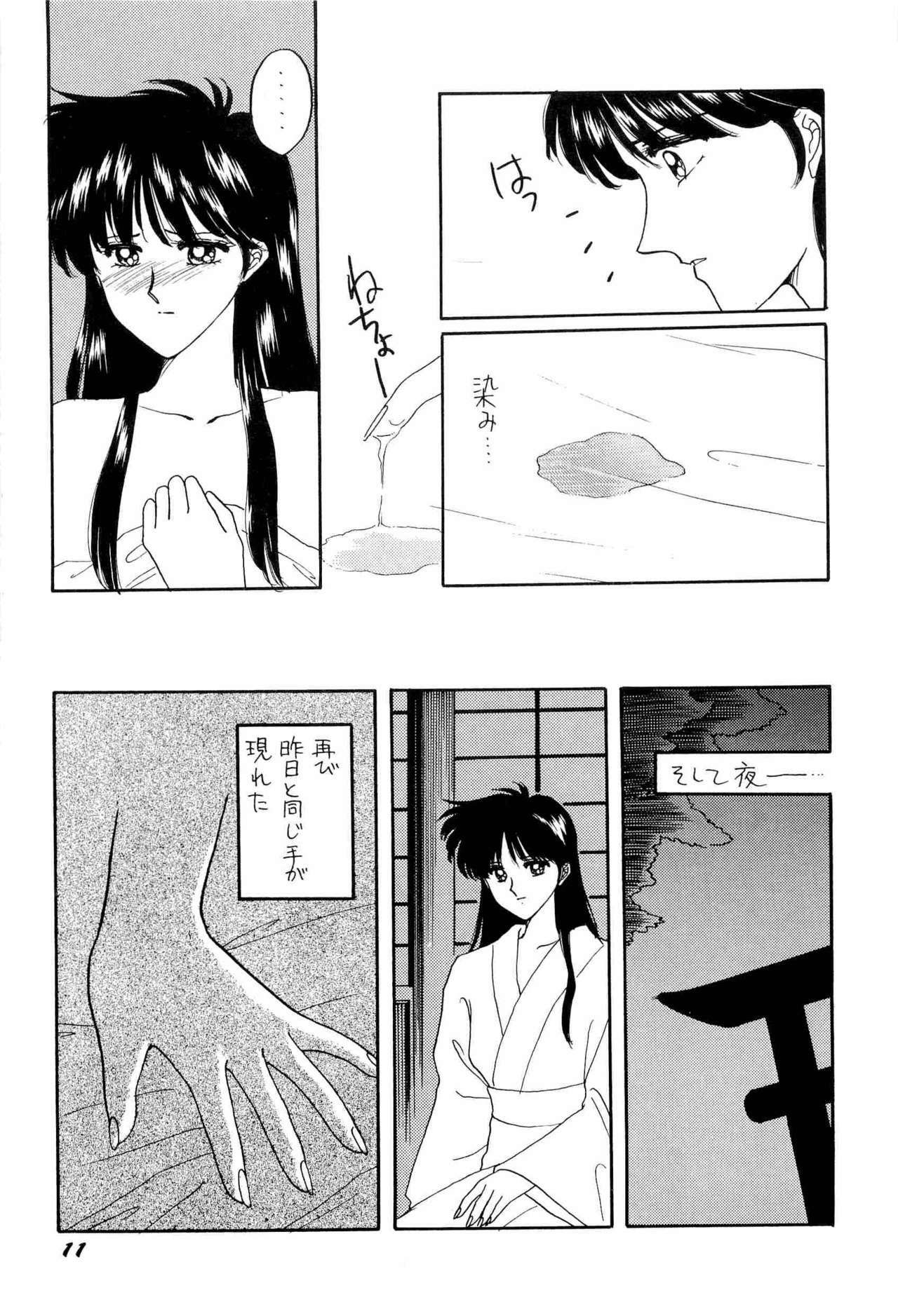 [Anthology] Bisyoujo Anthology '93 jyoukan page 14 full