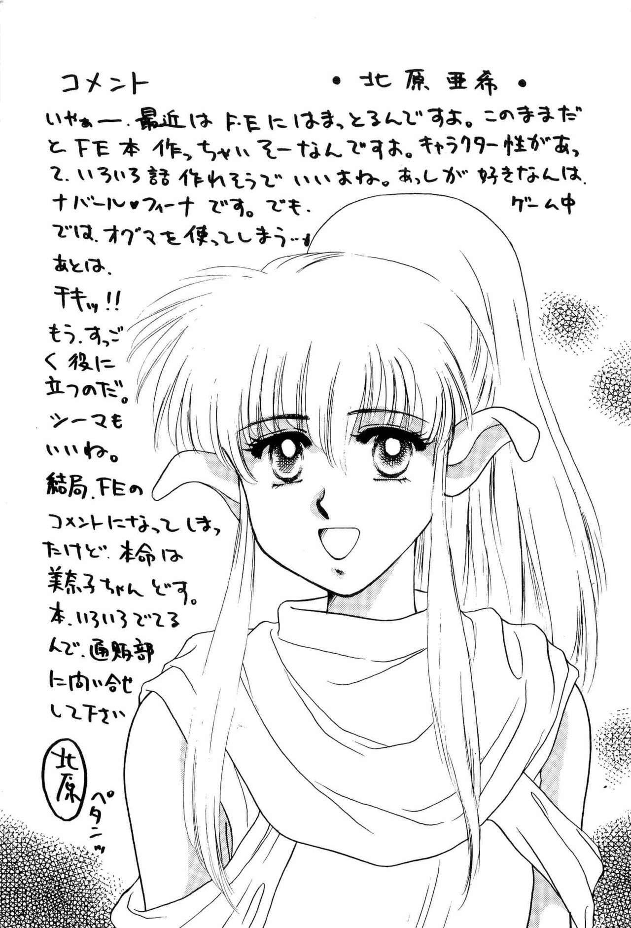 [Anthology] Bisyoujo Anthology '93 jyoukan page 24 full