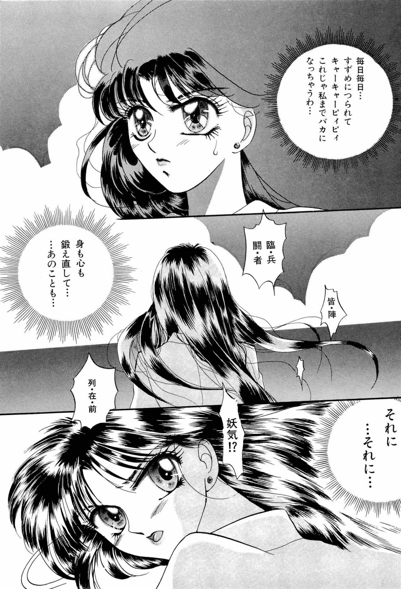 [Anthology] Bisyoujo Anthology '93 jyoukan page 26 full