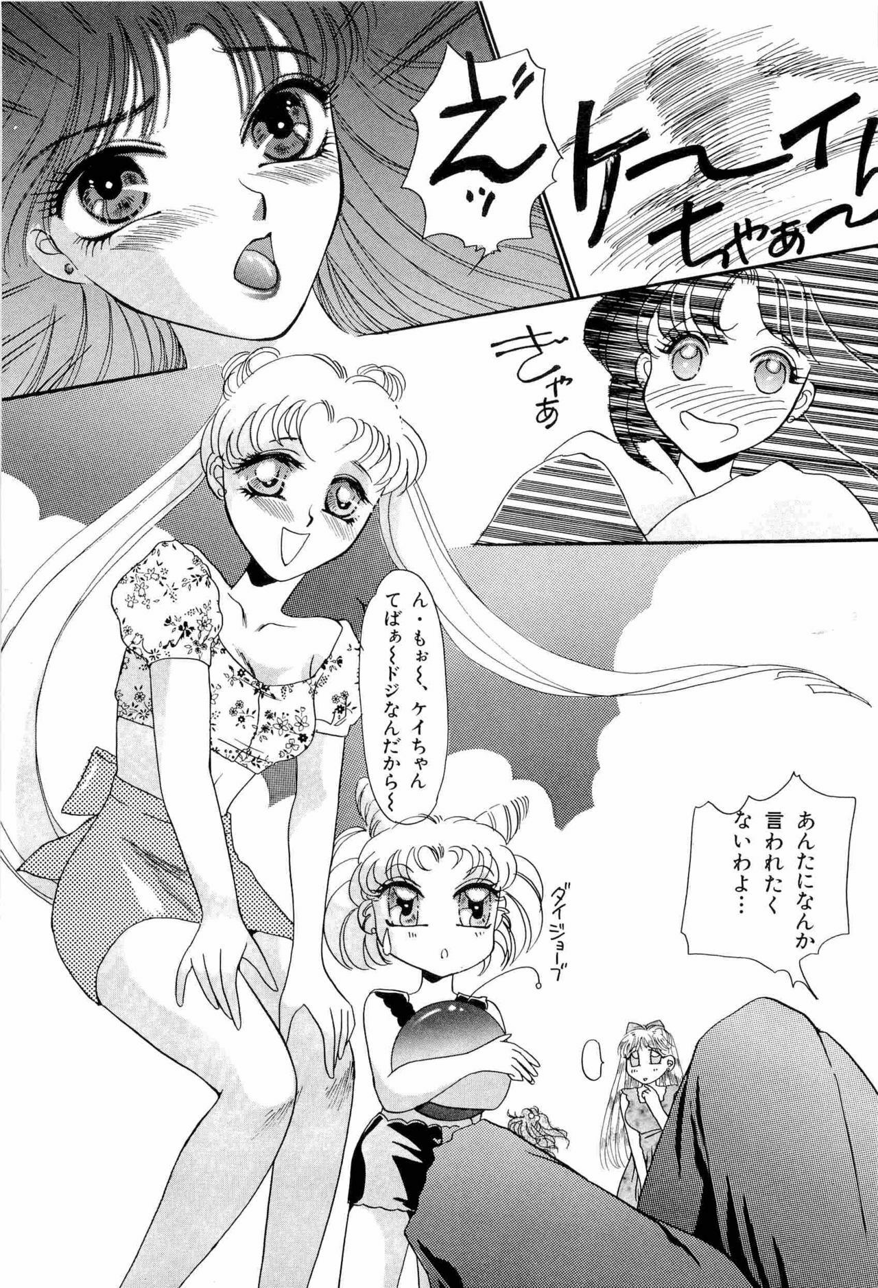 [Anthology] Bisyoujo Anthology '93 jyoukan page 28 full