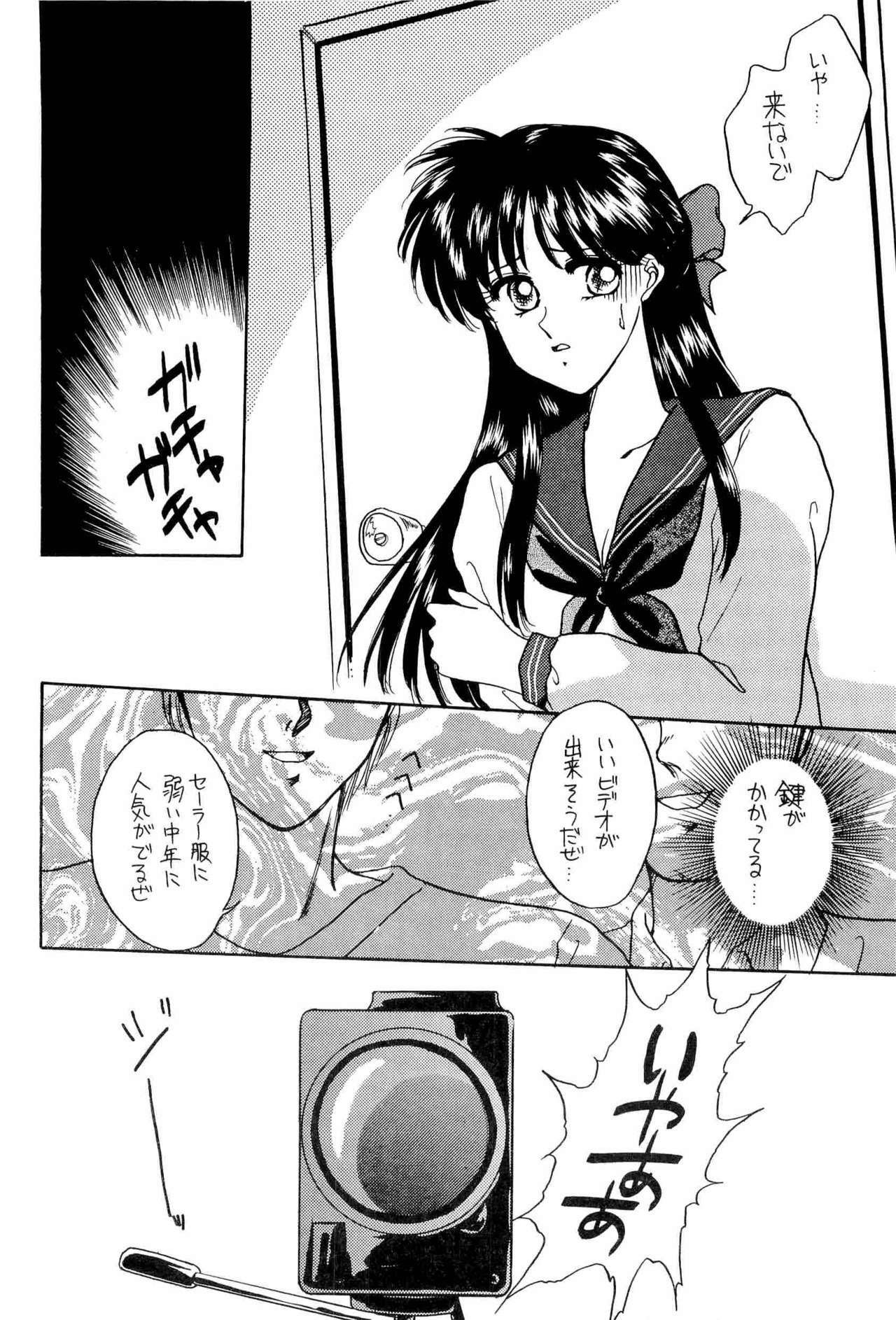 [Anthology] Bisyoujo Anthology '93 jyoukan page 49 full