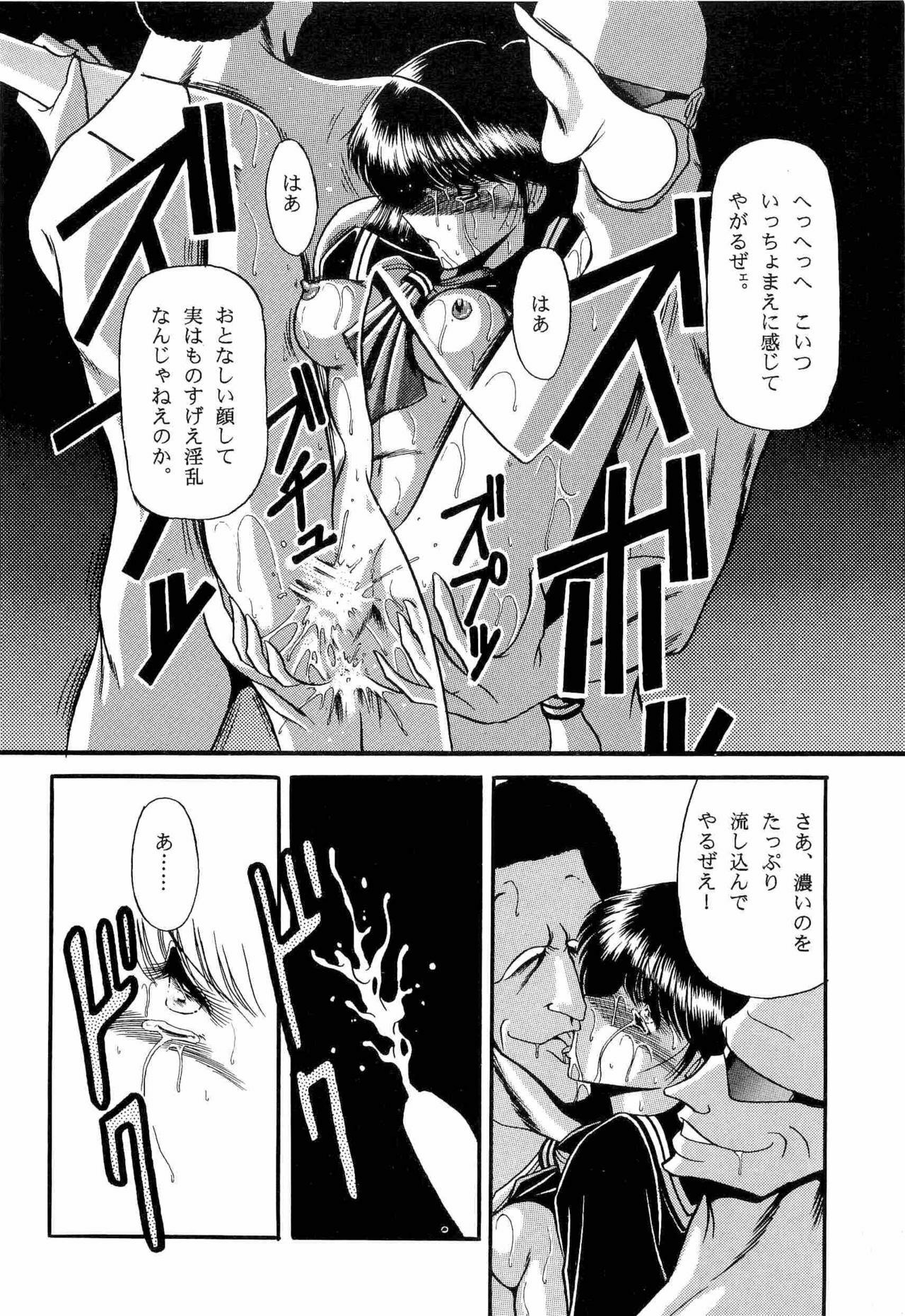 [Anthology] Bisyoujo Anthology '93 jyoukan page 56 full