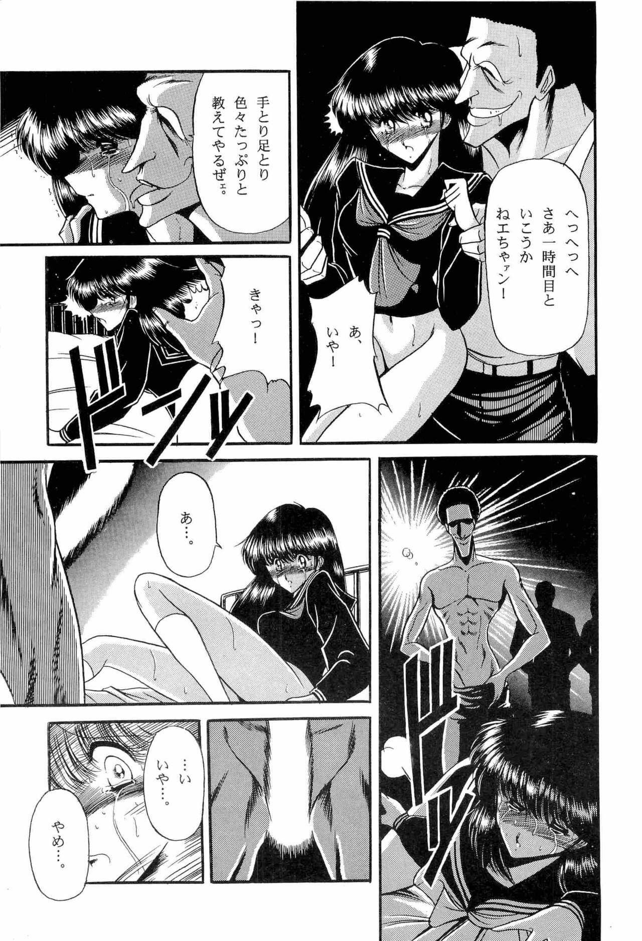 [Anthology] Bisyoujo Anthology '93 jyoukan page 61 full