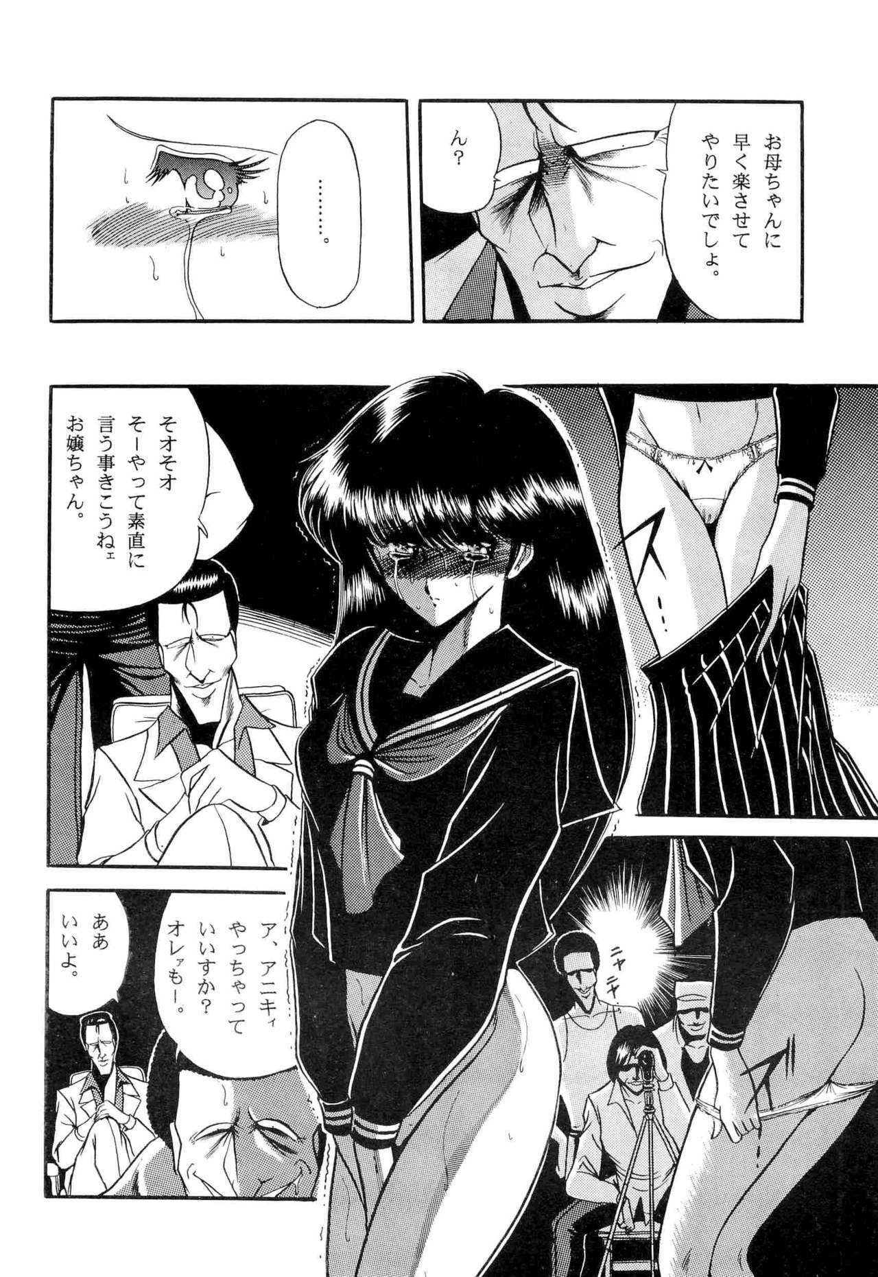 [Anthology] Bisyoujo Anthology '93 jyoukan page 62 full