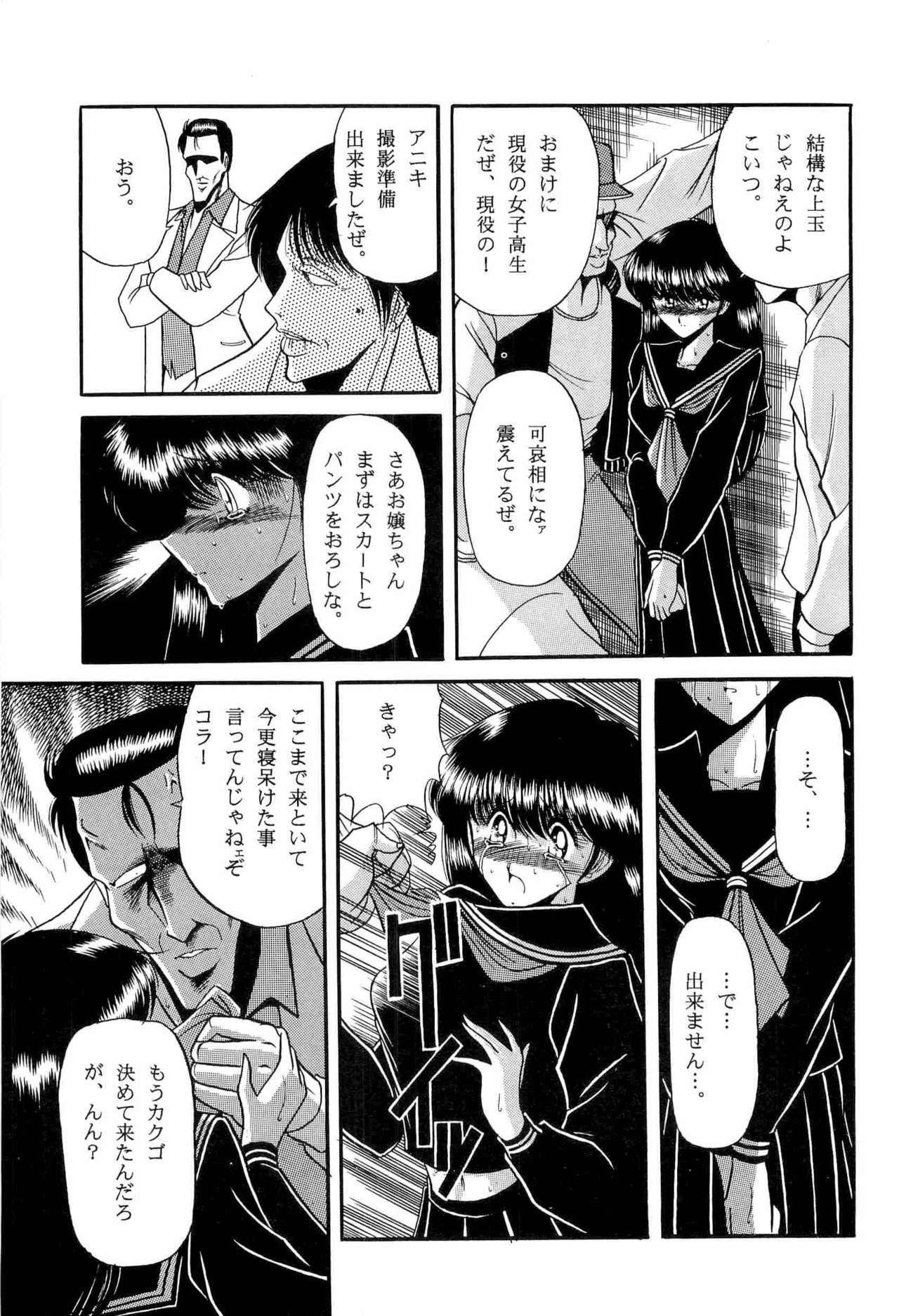[Anthology] Bisyoujo Anthology '93 jyoukan page 63 full