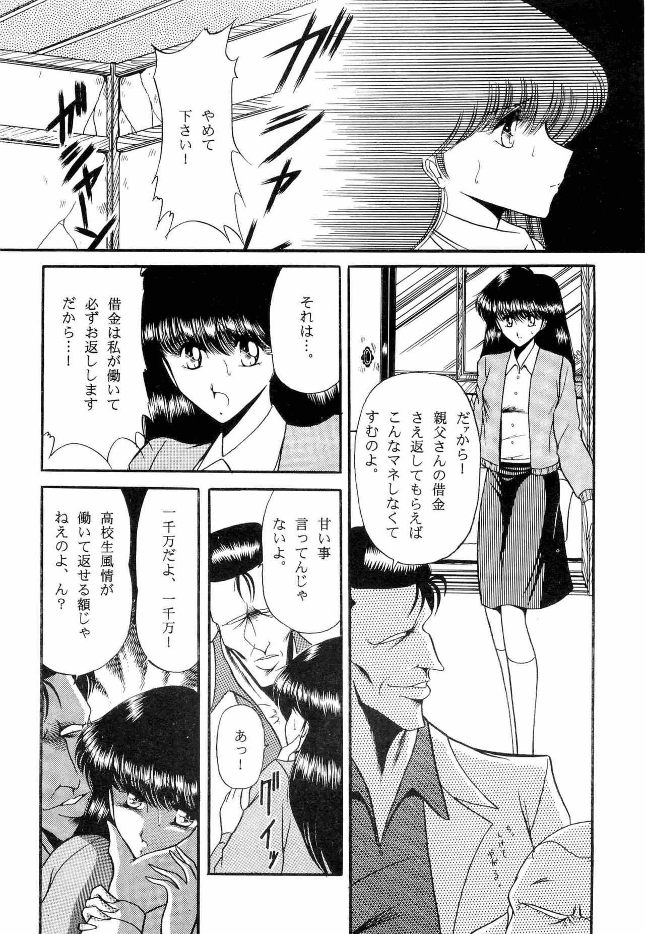 [Anthology] Bisyoujo Anthology '93 jyoukan page 66 full