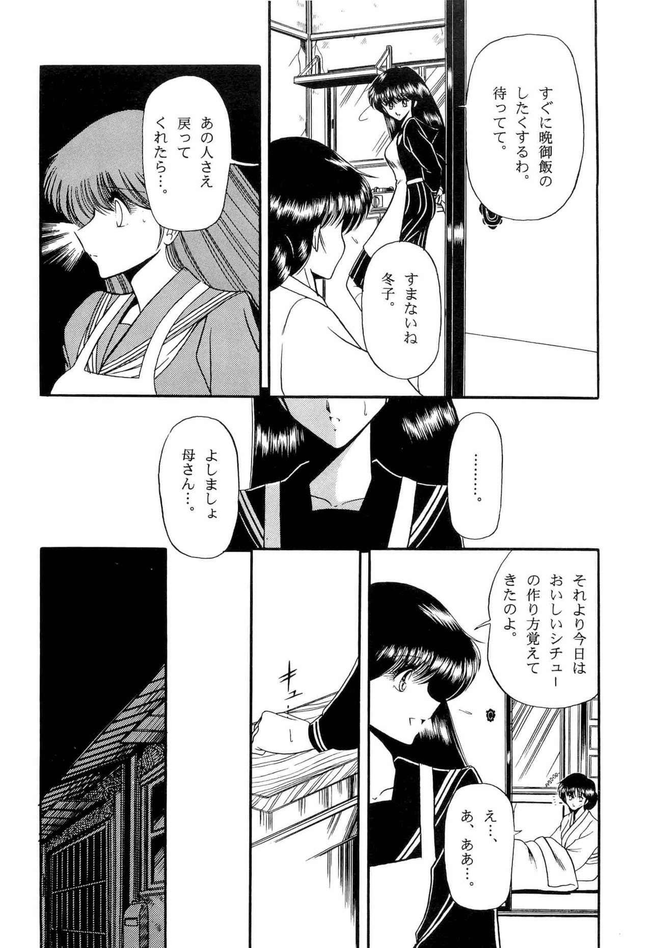 [Anthology] Bisyoujo Anthology '93 jyoukan page 68 full