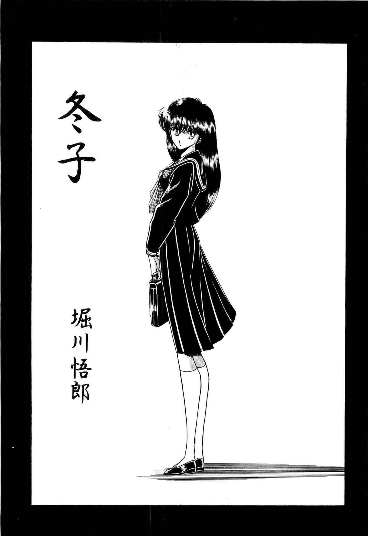 [Anthology] Bisyoujo Anthology '93 jyoukan page 71 full