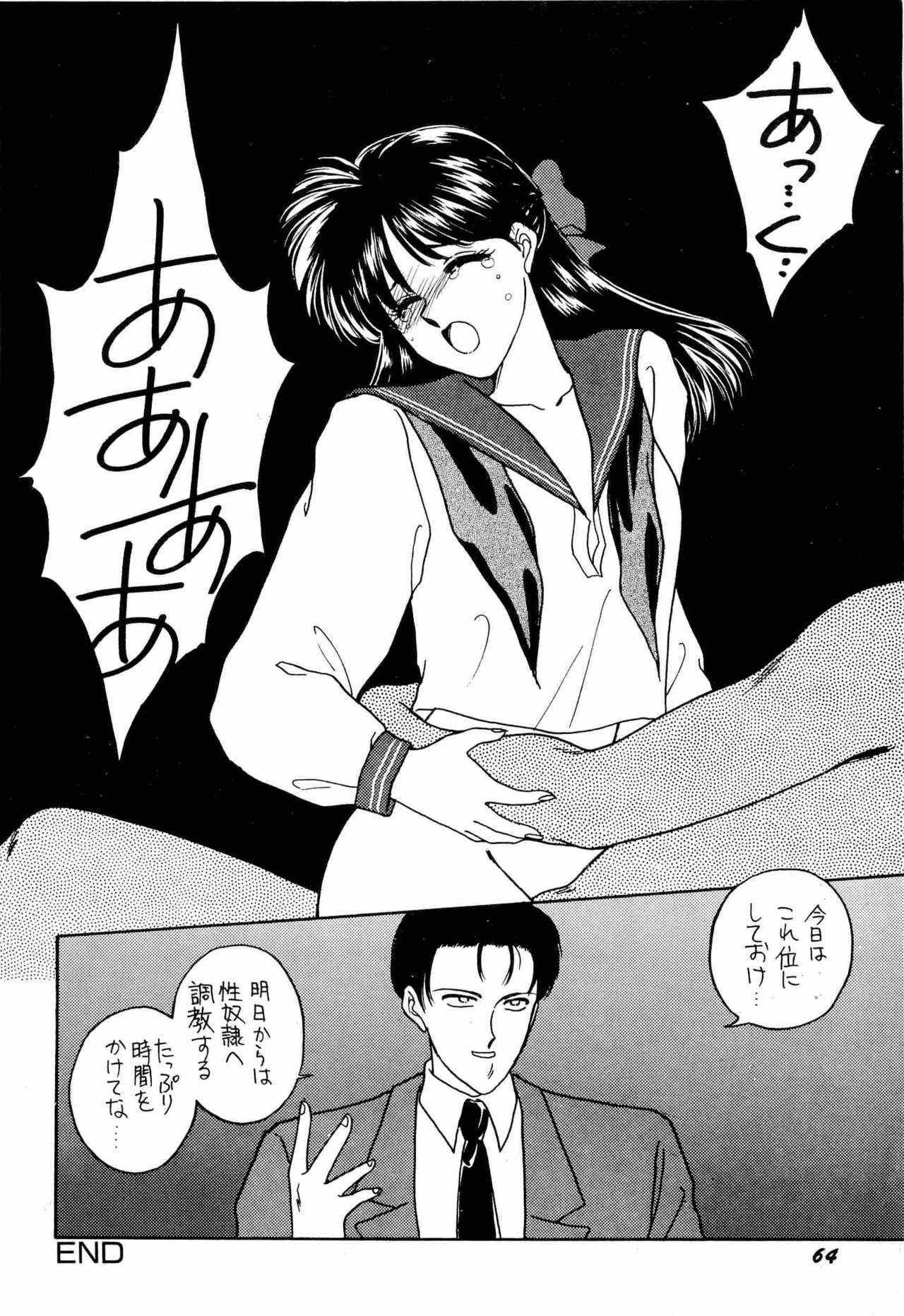 [Anthology] Bisyoujo Anthology '93 jyoukan page 72 full