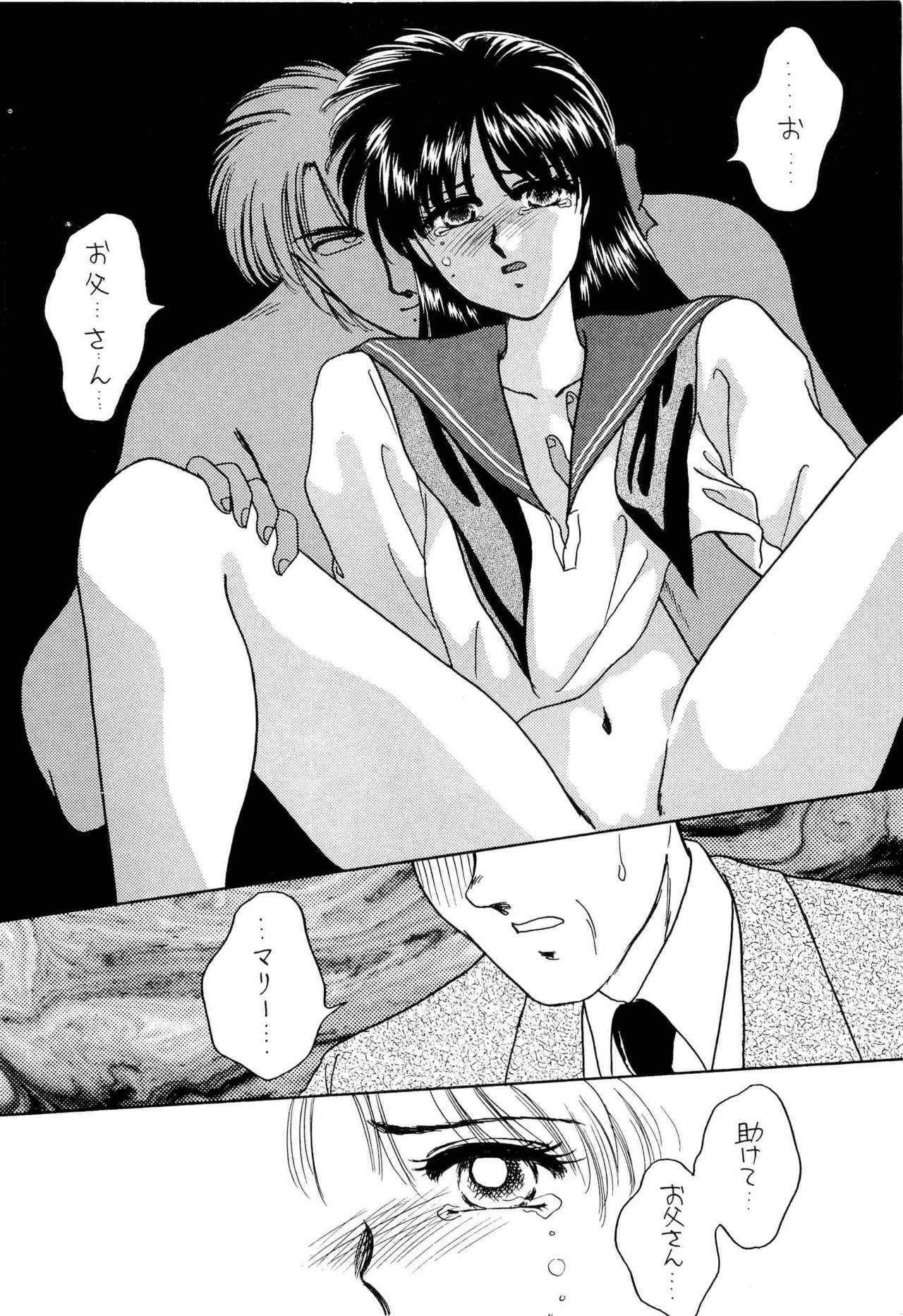 [Anthology] Bisyoujo Anthology '93 jyoukan page 74 full