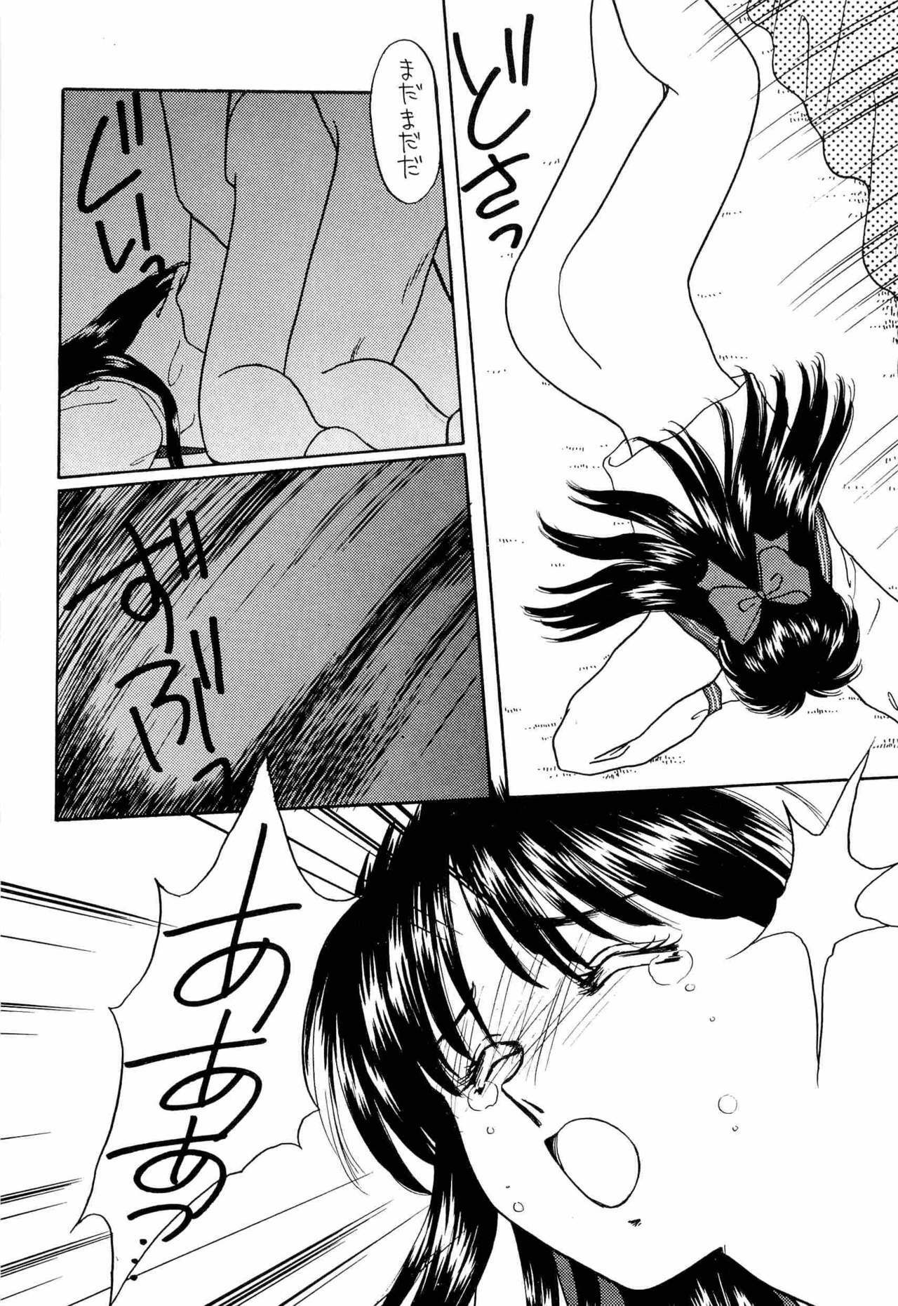 [Anthology] Bisyoujo Anthology '93 jyoukan page 76 full