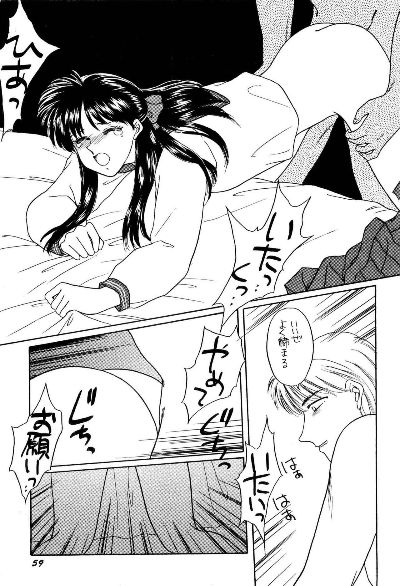 [Anthology] Bisyoujo Anthology '93 jyoukan page 77 full