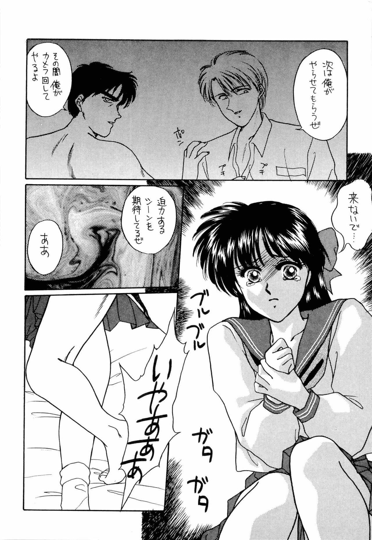 [Anthology] Bisyoujo Anthology '93 jyoukan page 78 full