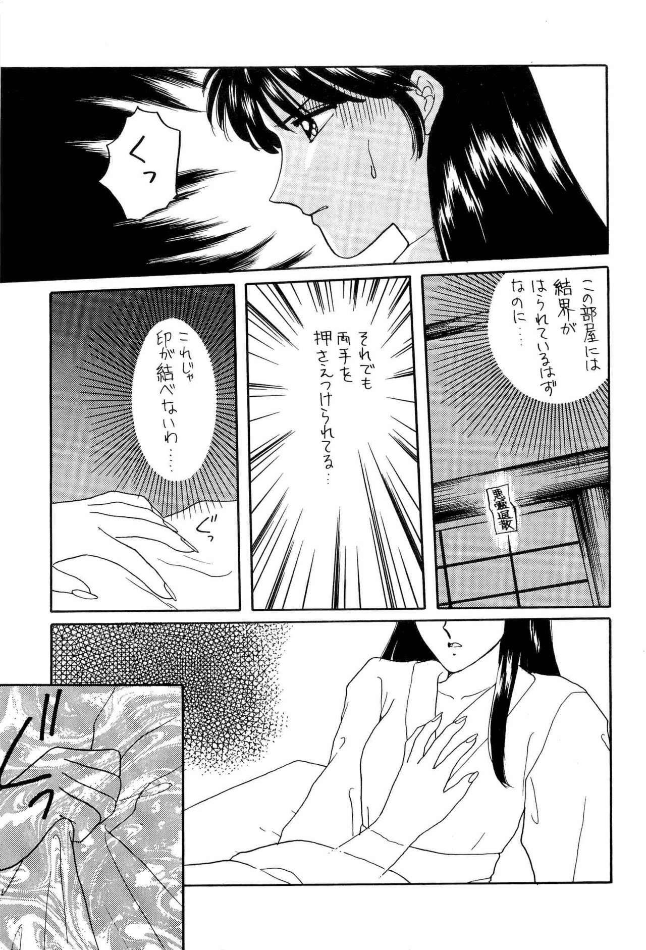 [Anthology] Bisyoujo Anthology '93 jyoukan page 8 full
