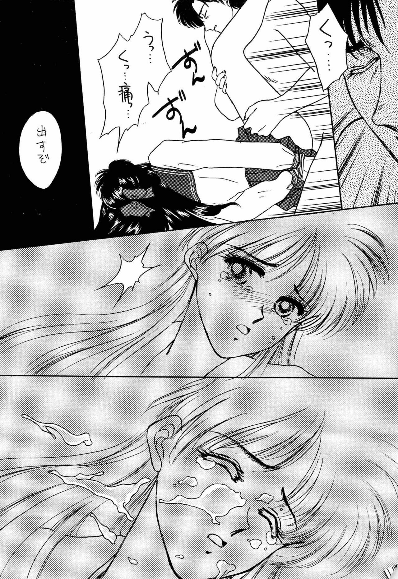 [Anthology] Bisyoujo Anthology '93 jyoukan page 80 full