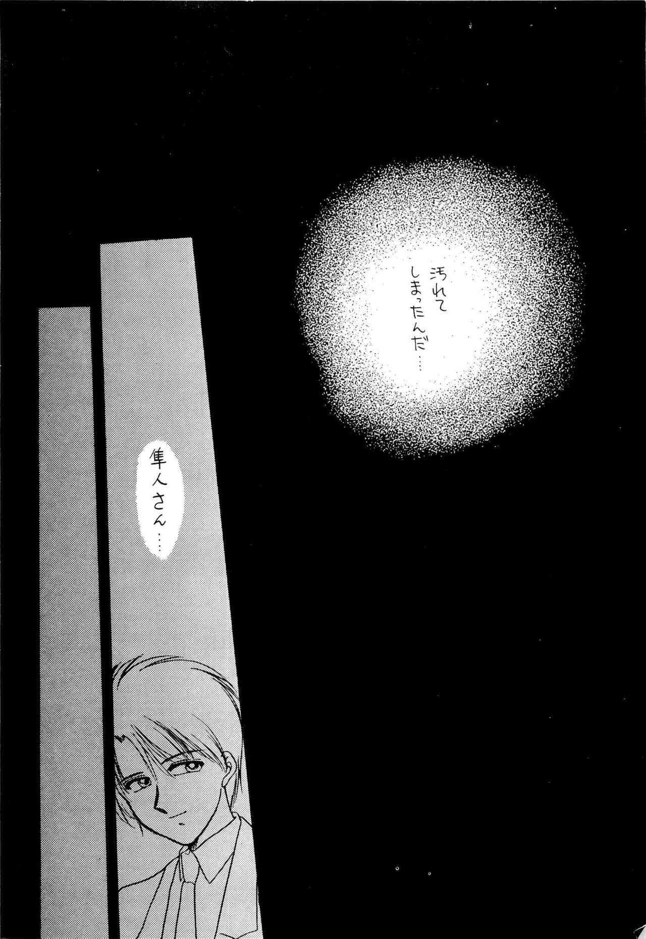 [Anthology] Bisyoujo Anthology '93 jyoukan page 82 full