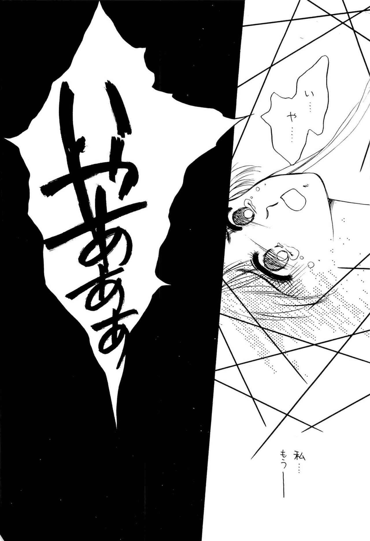 [Anthology] Bisyoujo Anthology '93 jyoukan page 83 full