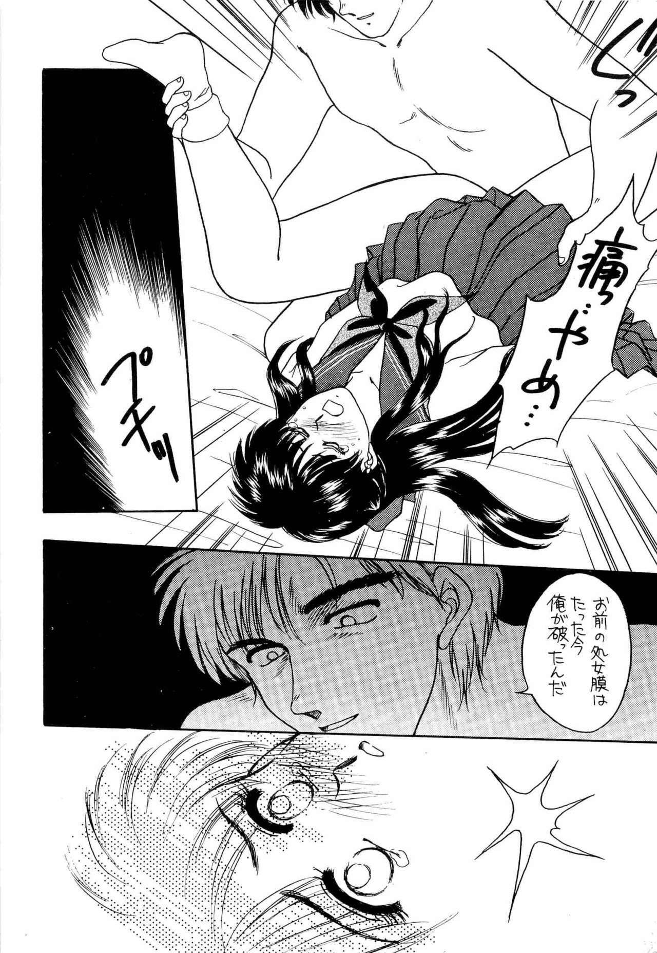 [Anthology] Bisyoujo Anthology '93 jyoukan page 84 full
