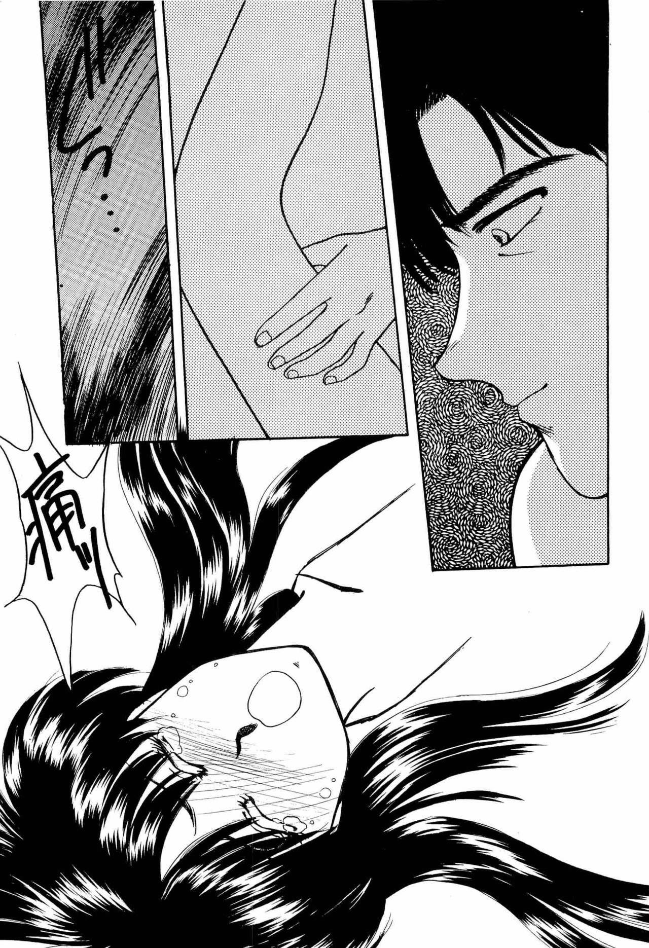 [Anthology] Bisyoujo Anthology '93 jyoukan page 85 full