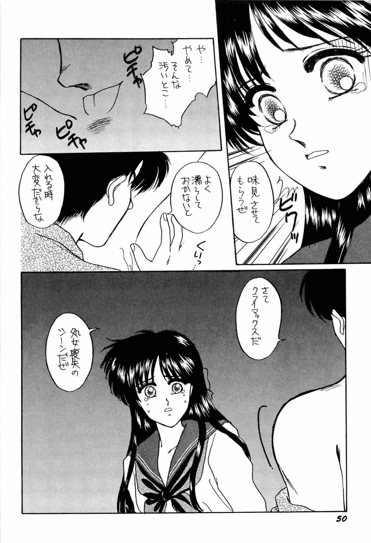 [Anthology] Bisyoujo Anthology '93 jyoukan page 86 full