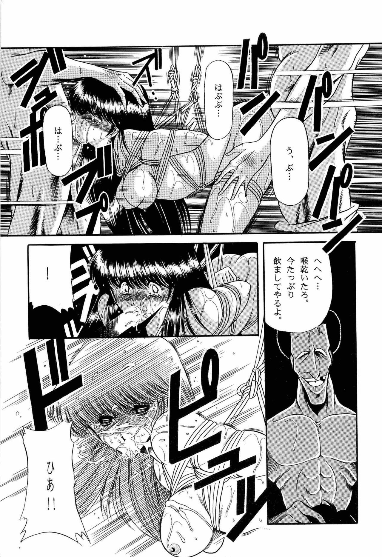 [Anthology] Bisyoujo Anthology '93 jyoukan page 90 full
