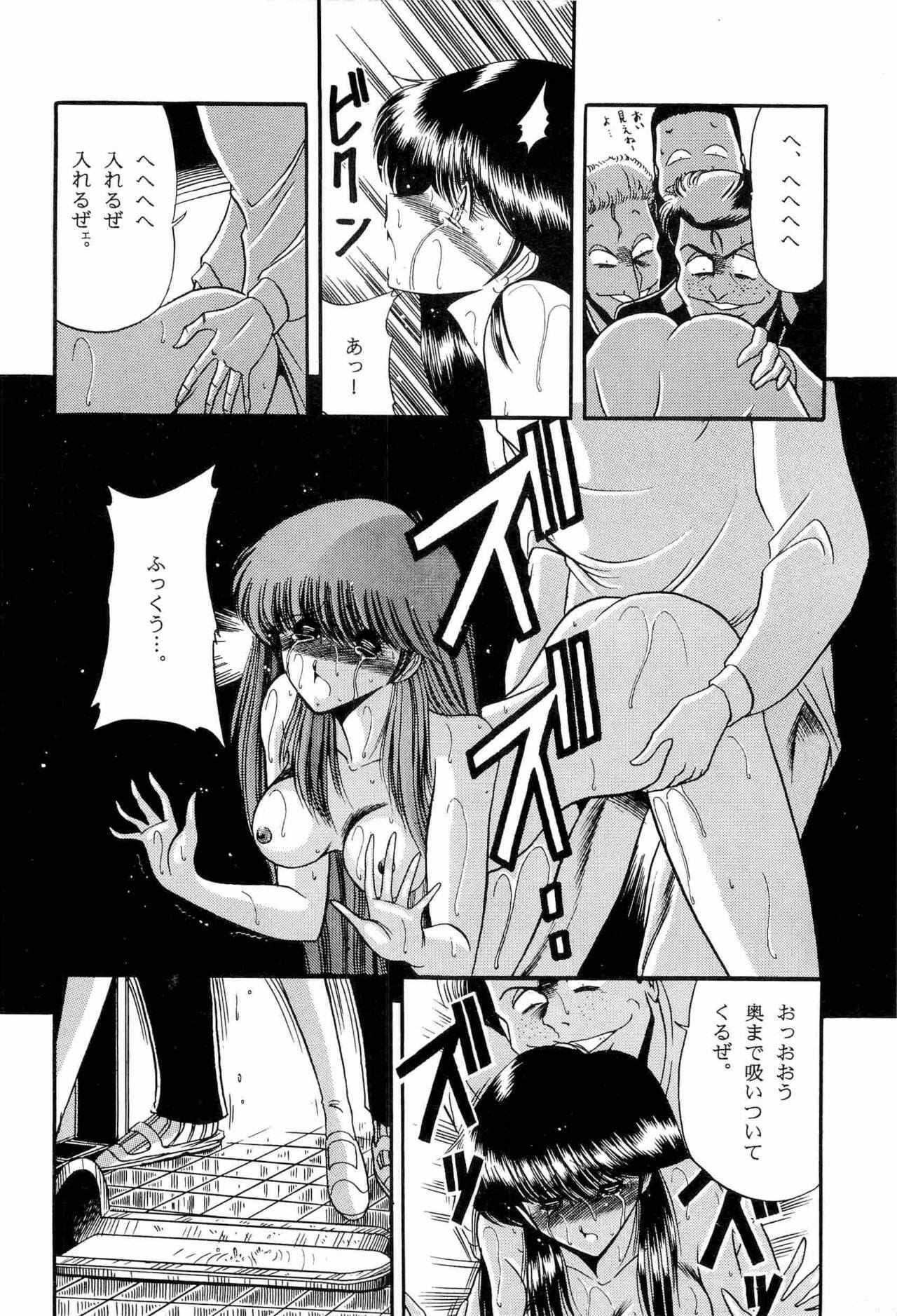 [Anthology] Bisyoujo Anthology '93 jyoukan page 99 full