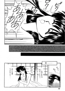 [Anthology] Bisyoujo Anthology '93 jyoukan - page 13