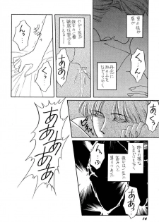 [Anthology] Bisyoujo Anthology '93 jyoukan - page 17