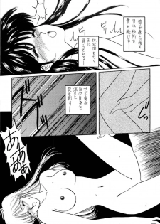 [Anthology] Bisyoujo Anthology '93 jyoukan - page 18