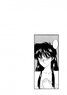 [Anthology] Bisyoujo Anthology '93 jyoukan - page 25