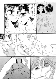 [Anthology] Bisyoujo Anthology '93 jyoukan - page 34
