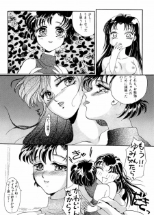 [Anthology] Bisyoujo Anthology '93 jyoukan - page 35