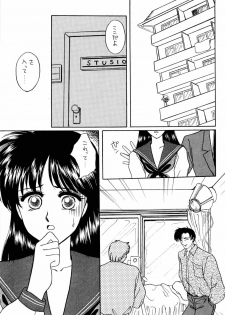 [Anthology] Bisyoujo Anthology '93 jyoukan - page 48