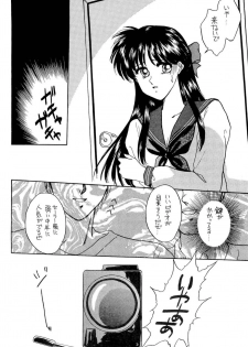 [Anthology] Bisyoujo Anthology '93 jyoukan - page 49
