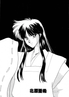 [Anthology] Bisyoujo Anthology '93 jyoukan - page 5