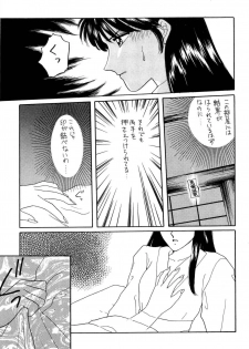 [Anthology] Bisyoujo Anthology '93 jyoukan - page 8