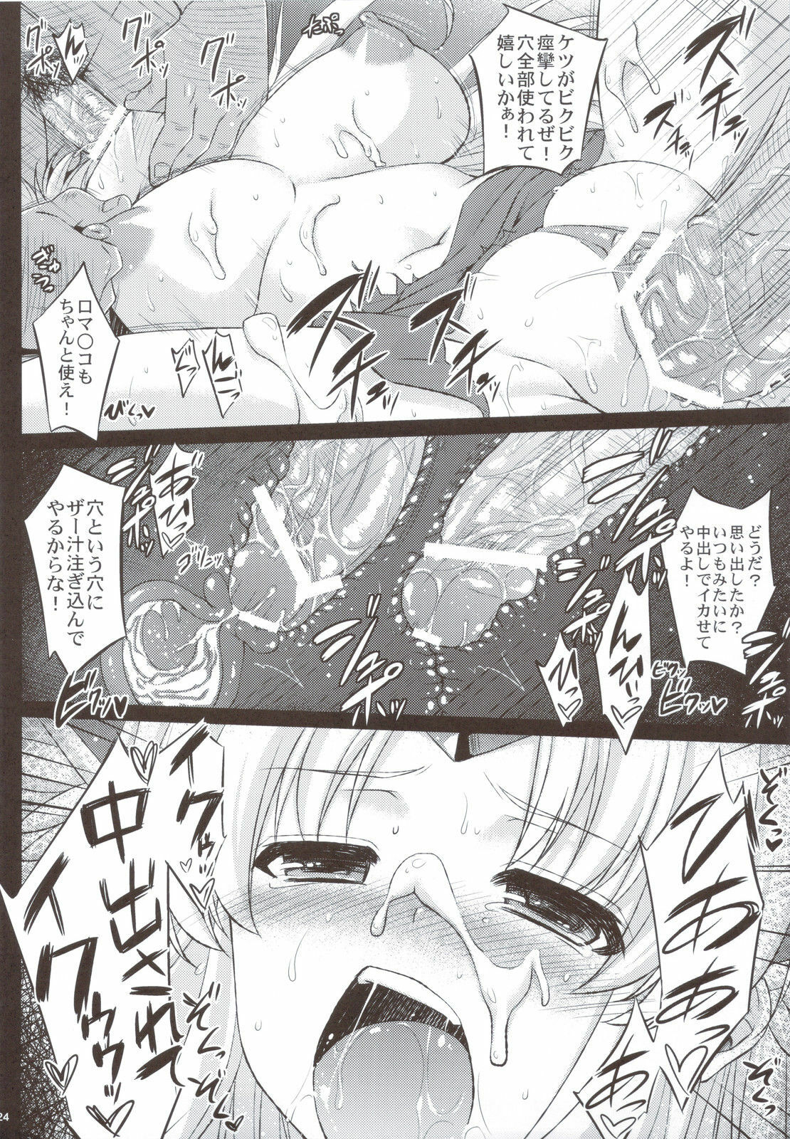 (C80) [Himeya (Abe Inori)] Saitei Rakusatsu Kakaku 2 (Seiken Densetsu 3) page 24 full