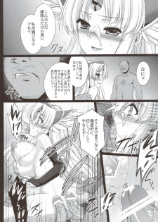(C80) [Himeya (Abe Inori)] Saitei Rakusatsu Kakaku 2 (Seiken Densetsu 3) - page 22