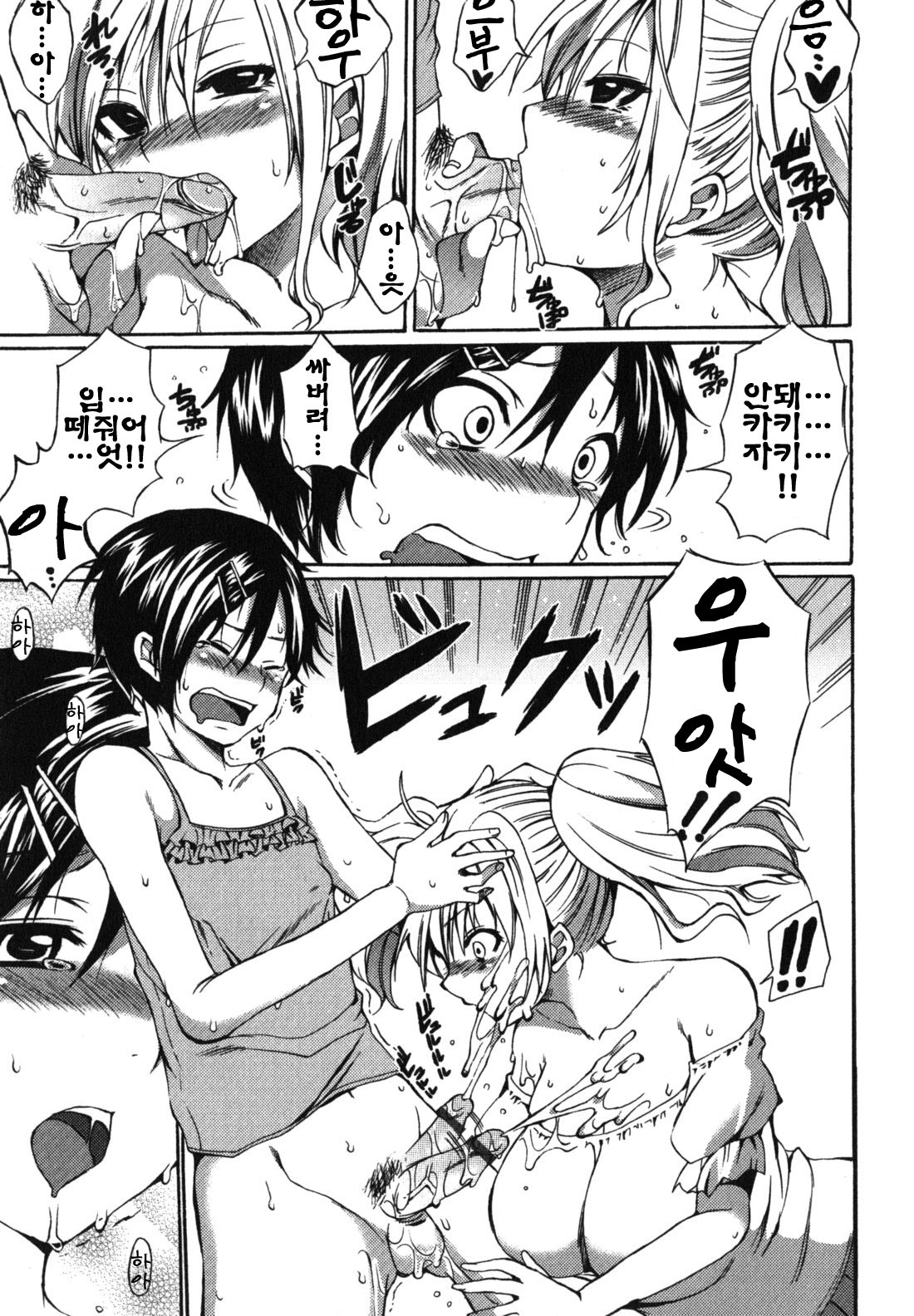 [Shouno Kotaroo] Chu-lip! (korean) (by yujina) page 158 full