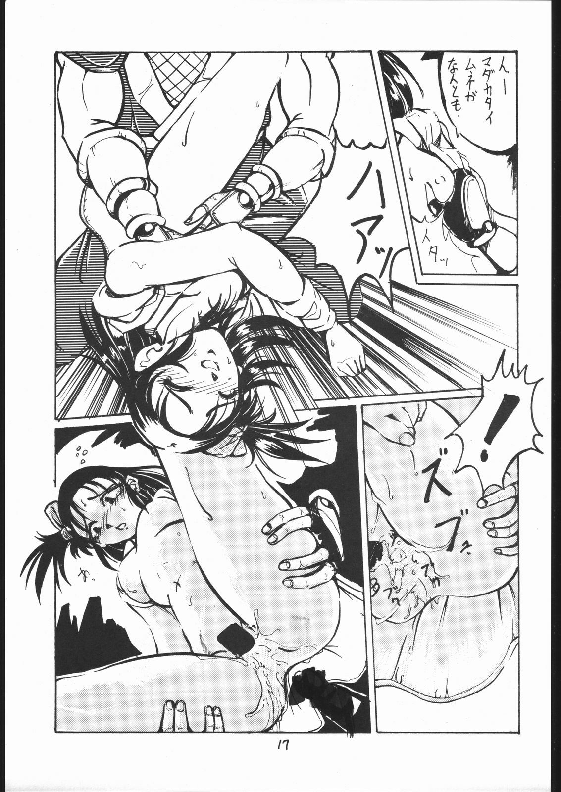 [Lasagna Club] STAND UP page 16 full
