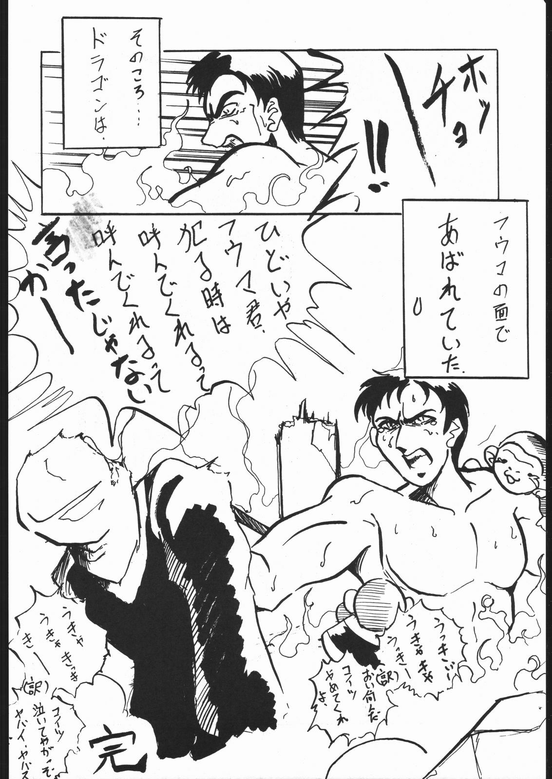 [Lasagna Club] STAND UP page 19 full