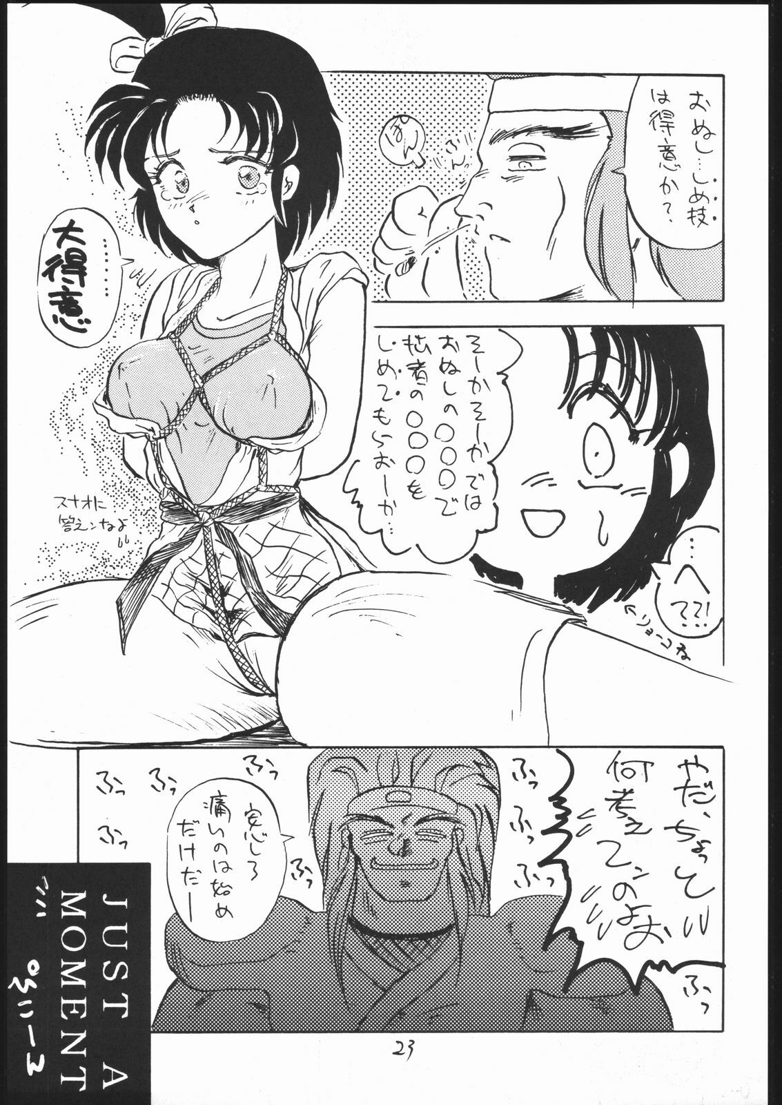 [Lasagna Club] STAND UP page 22 full