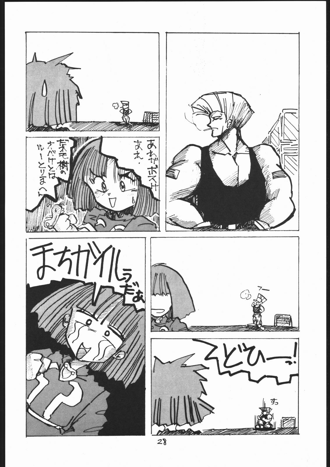[Lasagna Club] STAND UP page 27 full