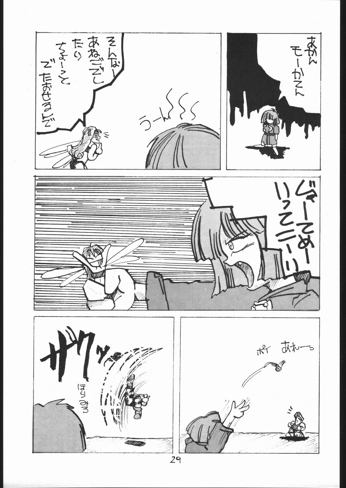 [Lasagna Club] STAND UP page 28 full