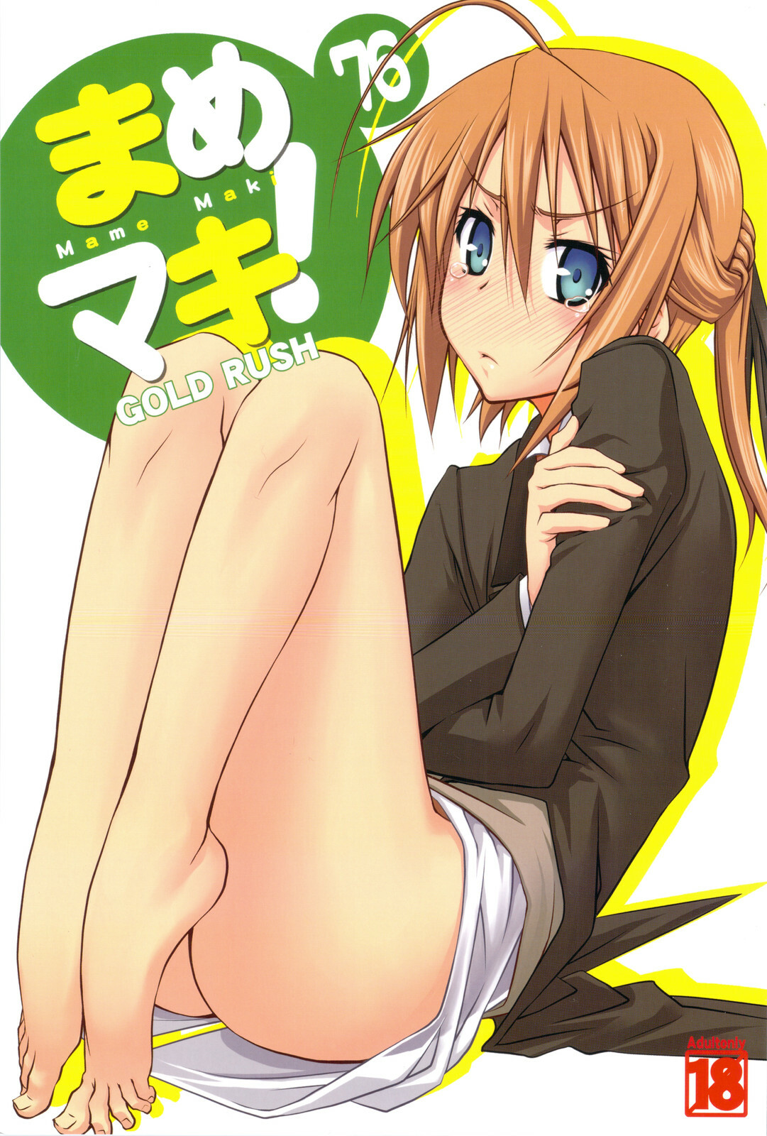(C80) [GOLD RUSH (Suzuki Address)] Mame Maki! (Mayo Chiki!) [English] [Brolen] page 1 full