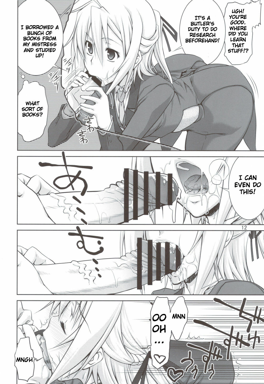 (C80) [GOLD RUSH (Suzuki Address)] Mame Maki! (Mayo Chiki!) [English] [Brolen] page 13 full