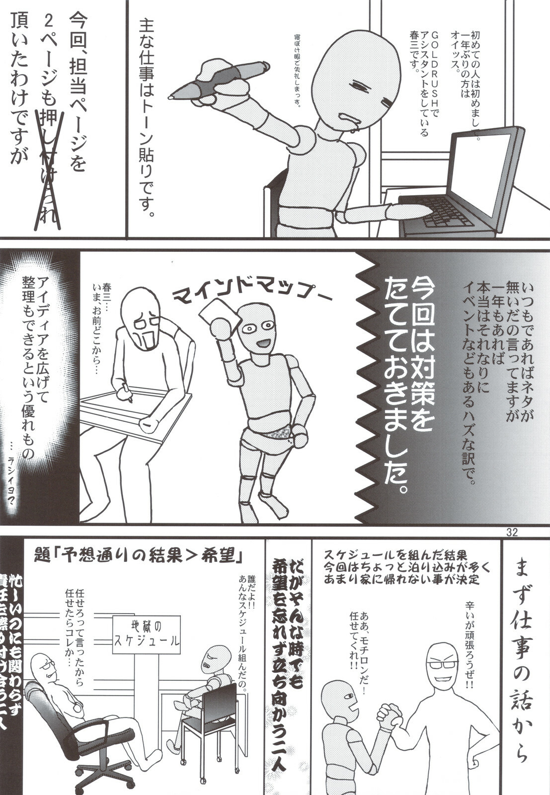 (C80) [GOLD RUSH (Suzuki Address)] Mame Maki! (Mayo Chiki!) [English] [Brolen] page 34 full